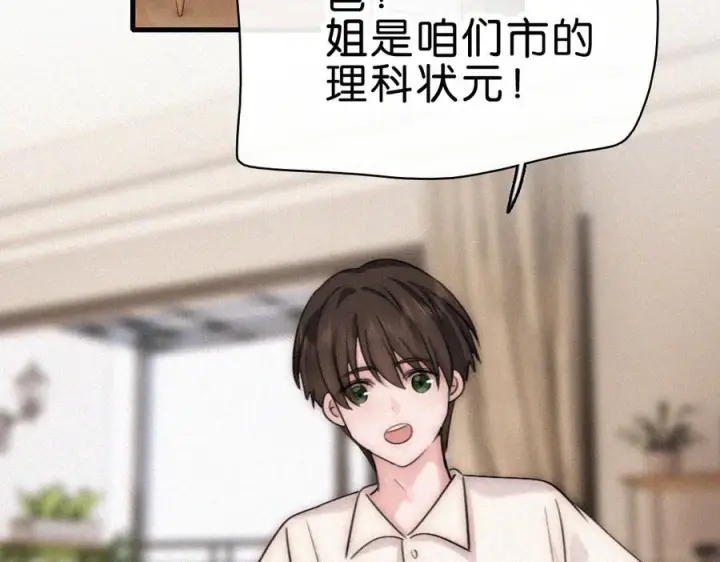 《偏偏宠爱》第140话 小阿爸图92