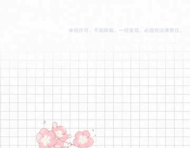 《偏偏宠爱》第141话 改变图102