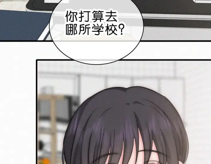 《偏偏宠爱》第141话 改变图12