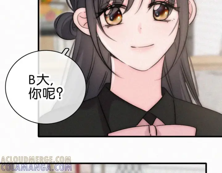 《偏偏宠爱》第141话 改变图13