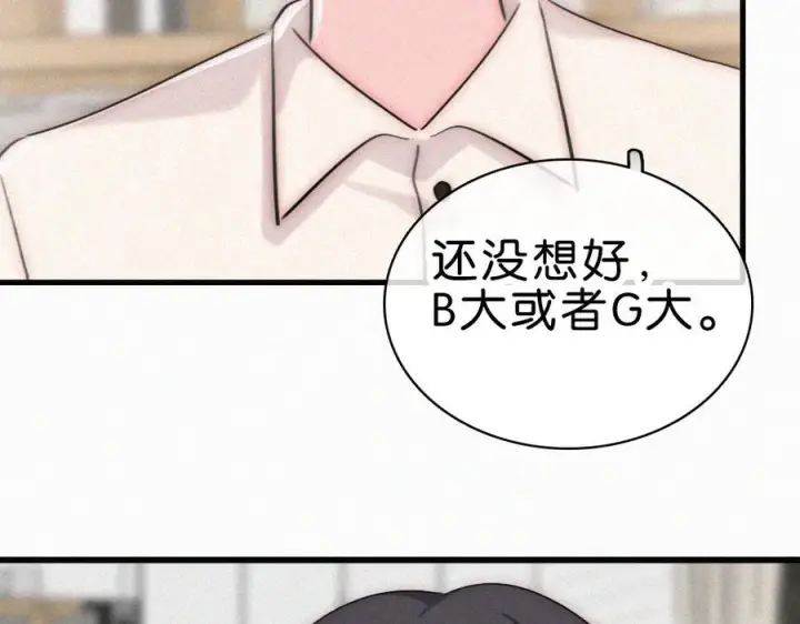 《偏偏宠爱》第141话 改变图15
