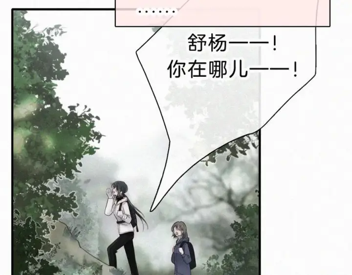 《偏偏宠爱》第141话 改变图18