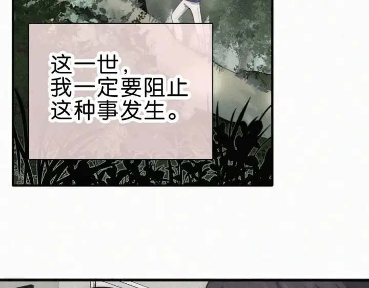 《偏偏宠爱》第141话 改变图19