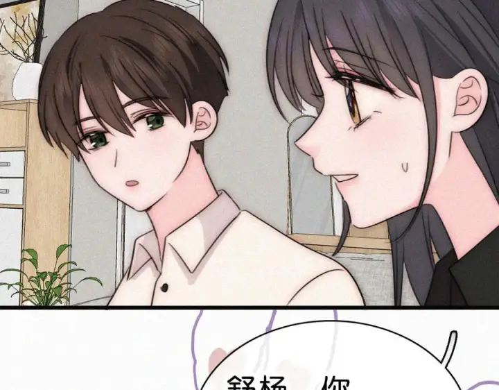 《偏偏宠爱》第141话 改变图20