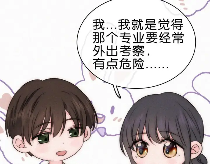 《偏偏宠爱》第141话 改变图22
