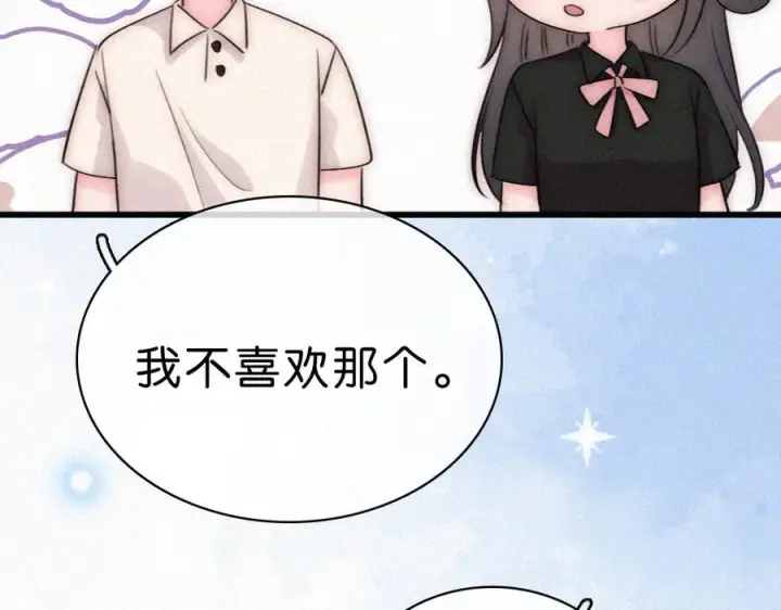 《偏偏宠爱》第141话 改变图23