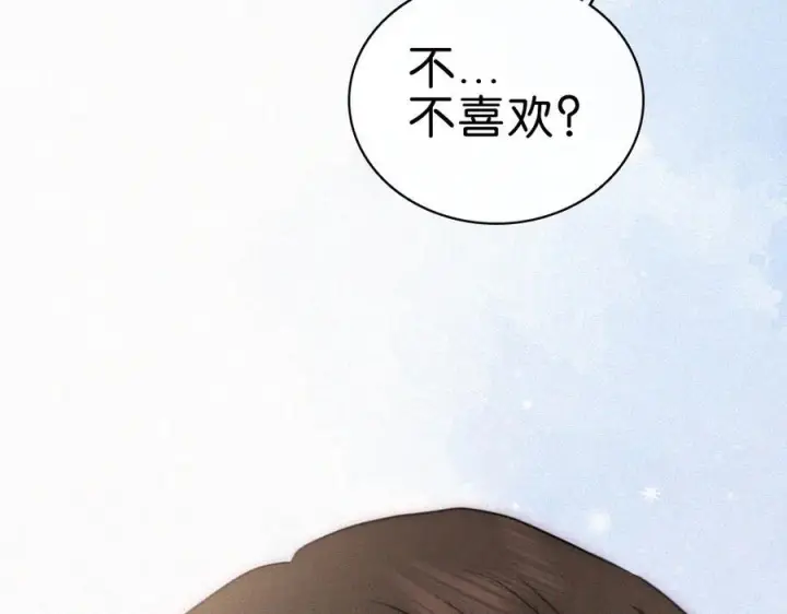 《偏偏宠爱》第141话 改变图24