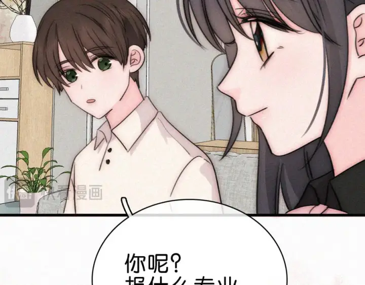 《偏偏宠爱》第141话 改变图32