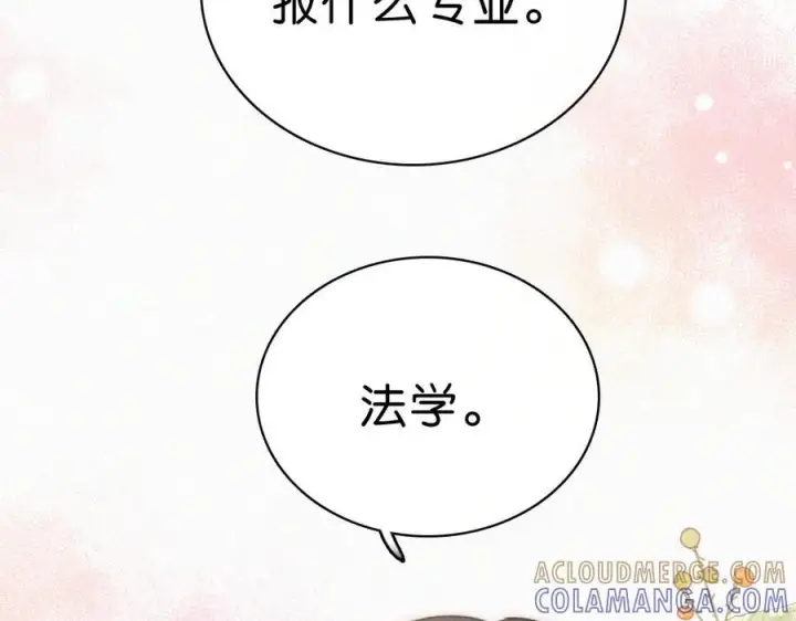 《偏偏宠爱》第141话 改变图33