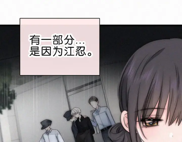 《偏偏宠爱》第141话 改变图38