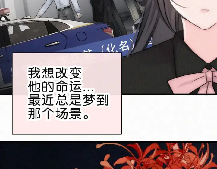 《偏偏宠爱》第141话 改变图39