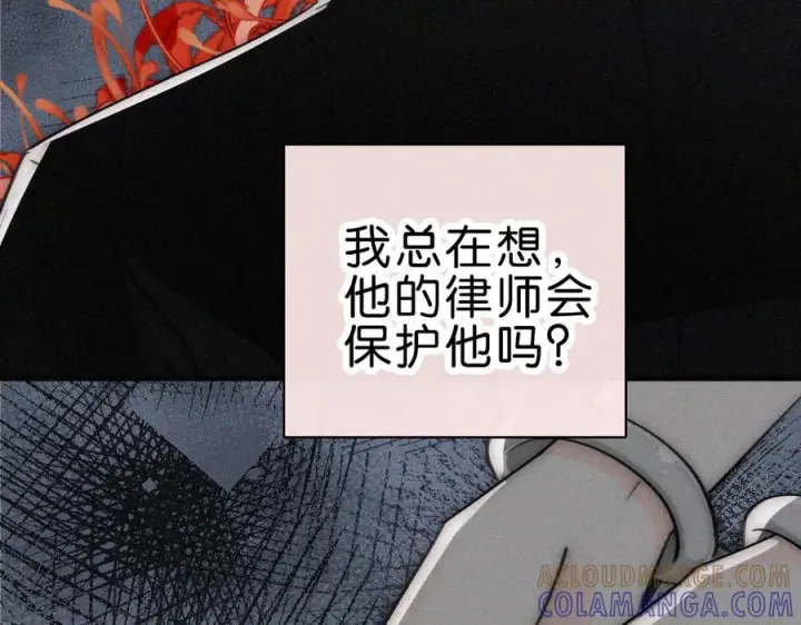《偏偏宠爱》第141话 改变图41