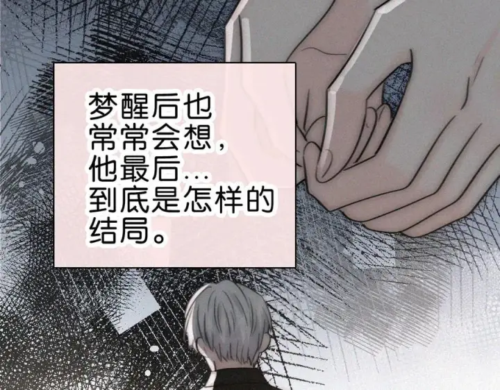 《偏偏宠爱》第141话 改变图42