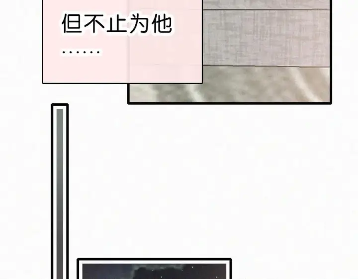 《偏偏宠爱》第141话 改变图46