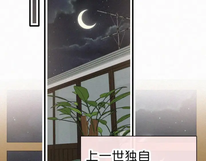《偏偏宠爱》第141话 改变图47