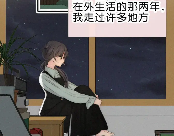 《偏偏宠爱》第141话 改变图48