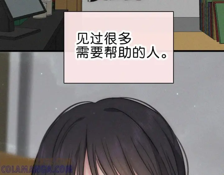 《偏偏宠爱》第141话 改变图49