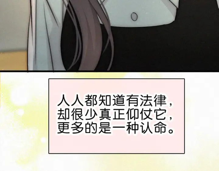 《偏偏宠爱》第141话 改变图51