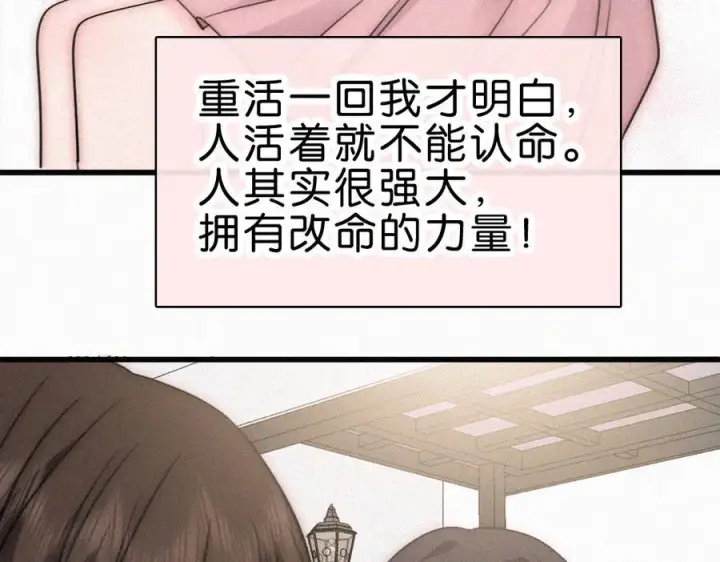 《偏偏宠爱》第141话 改变图54