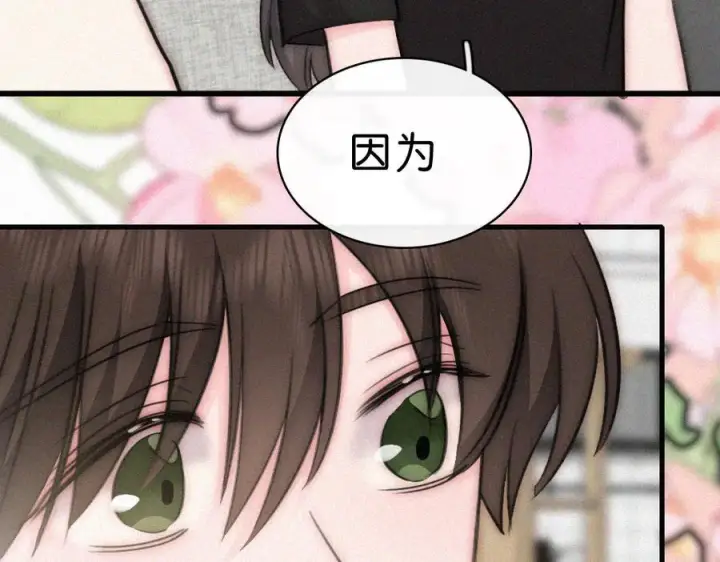 《偏偏宠爱》第141话 改变图56
