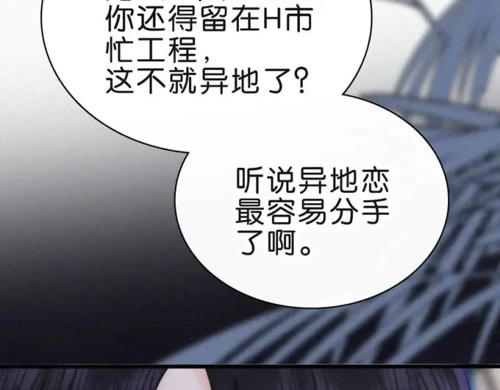 《偏偏宠爱》第141话 改变图71