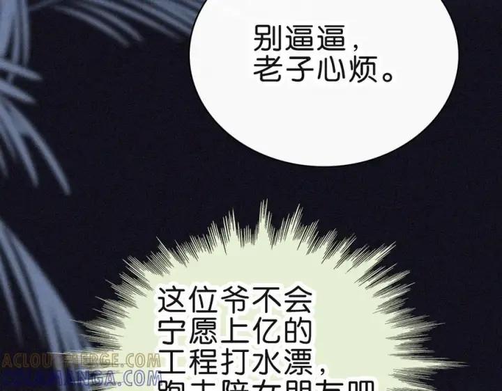 《偏偏宠爱》第141话 改变图73