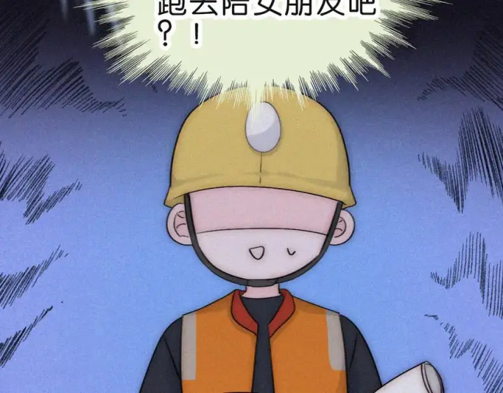 《偏偏宠爱》第141话 改变图74
