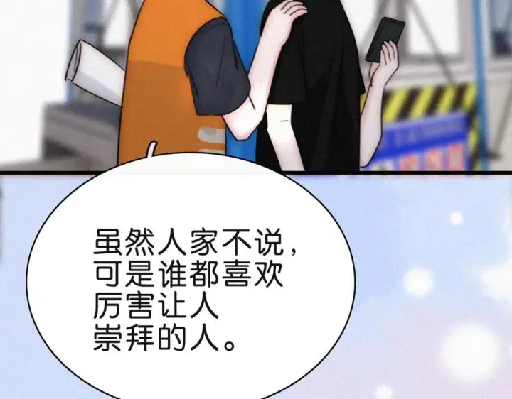 《偏偏宠爱》第141话 改变图76