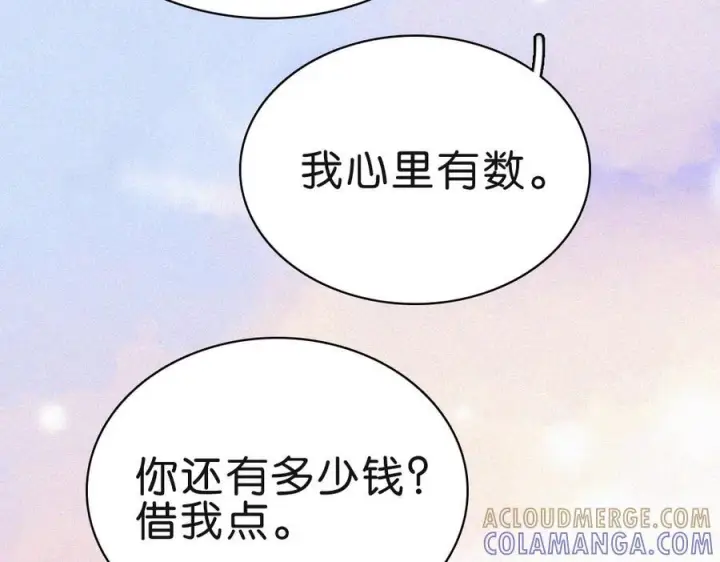 《偏偏宠爱》第141话 改变图77