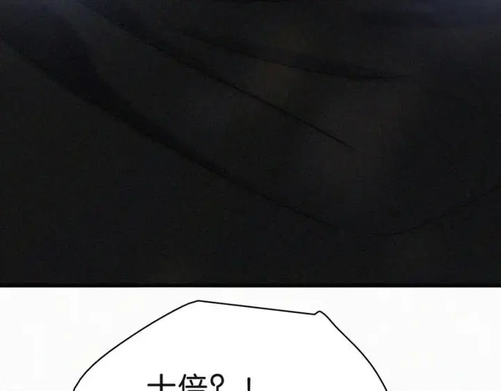 《偏偏宠爱》第141话 改变图84