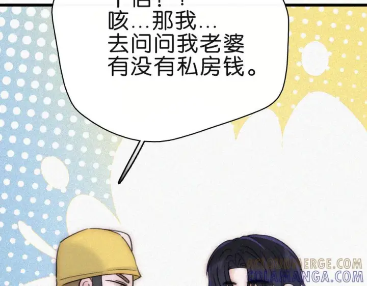 《偏偏宠爱》第141话 改变图85