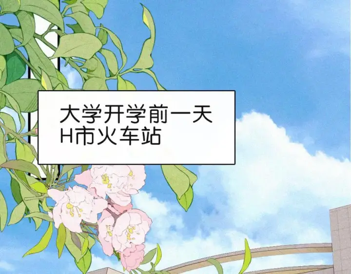 《偏偏宠爱》第141话 改变图87