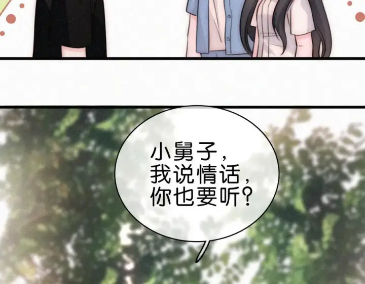 《偏偏宠爱》第141话 改变图99