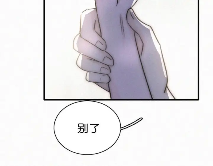 《偏偏宠爱》第142话 心疼图18