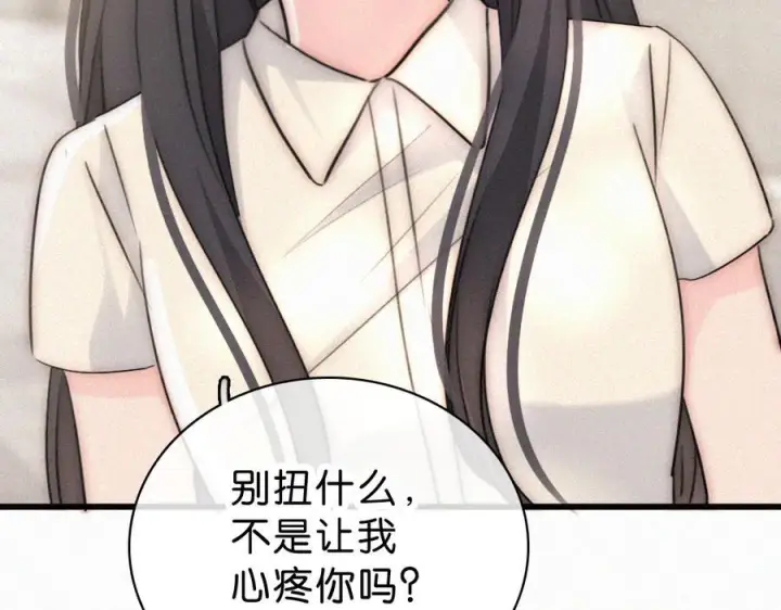《偏偏宠爱》第142话 心疼图24