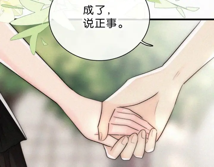 《偏偏宠爱》第142话 心疼图36