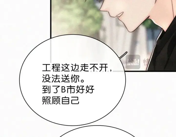 《偏偏宠爱》第142话 心疼图39
