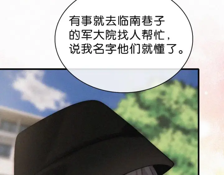 《偏偏宠爱》第142话 心疼图40