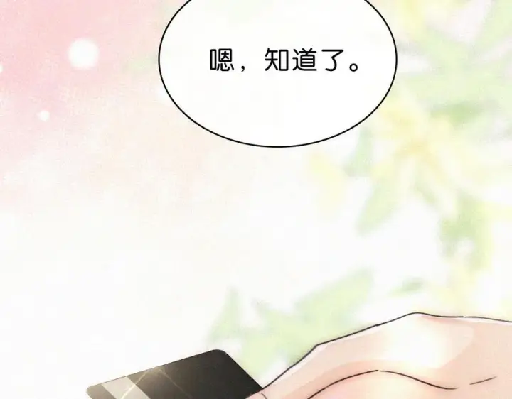 《偏偏宠爱》第142话 心疼图42