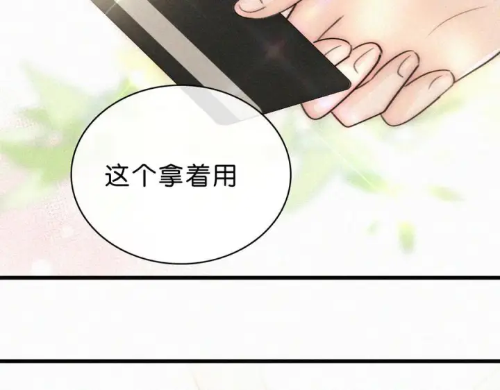《偏偏宠爱》第142话 心疼图43