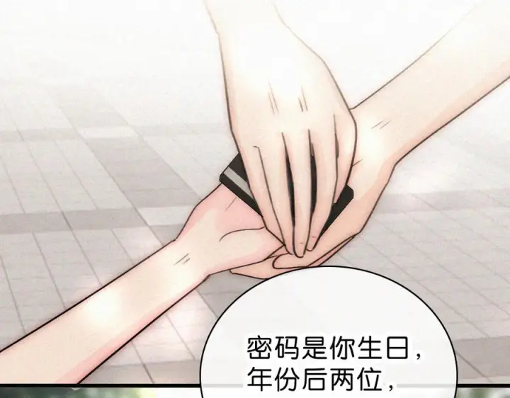 《偏偏宠爱》第142话 心疼图44