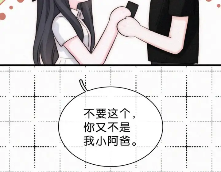 《偏偏宠爱》第142话 心疼图50