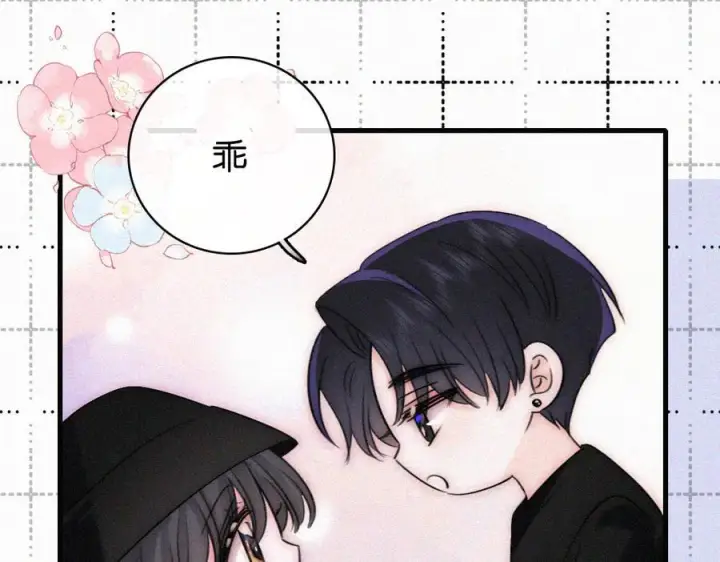 《偏偏宠爱》第142话 心疼图51