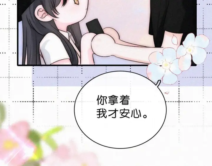 《偏偏宠爱》第142话 心疼图52