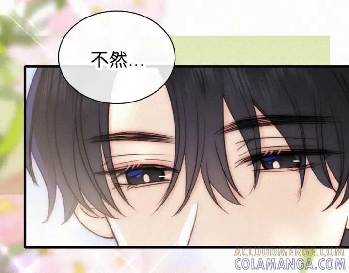 《偏偏宠爱》第142话 心疼图53