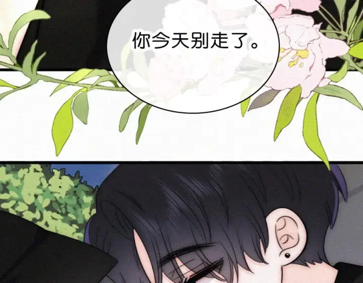 《偏偏宠爱》第142话 心疼图56