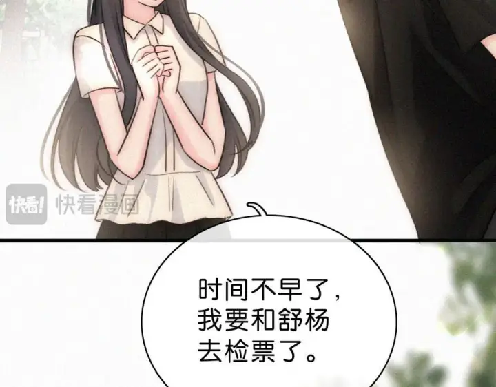 《偏偏宠爱》第142话 心疼图59