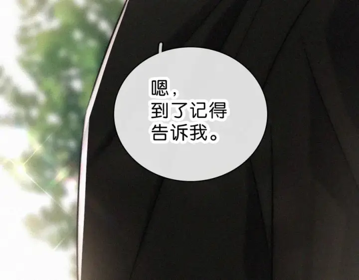 《偏偏宠爱》第142话 心疼图62