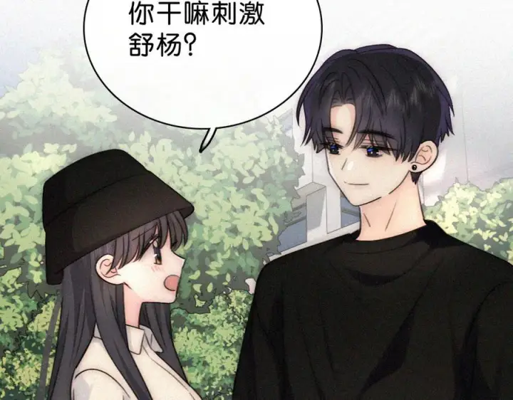 《偏偏宠爱》第142话 心疼图7