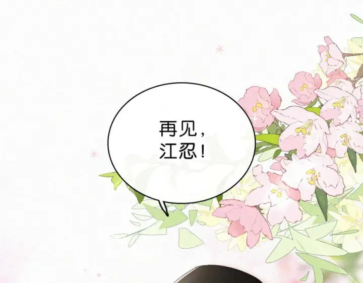 《偏偏宠爱》第142话 心疼图71